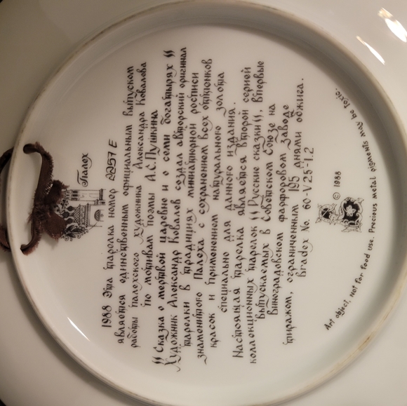 Vintage Lukomorya Russian Legends Bradford Exchange 1988 Plate #60-V25-1.2 - Picture 8 of 8